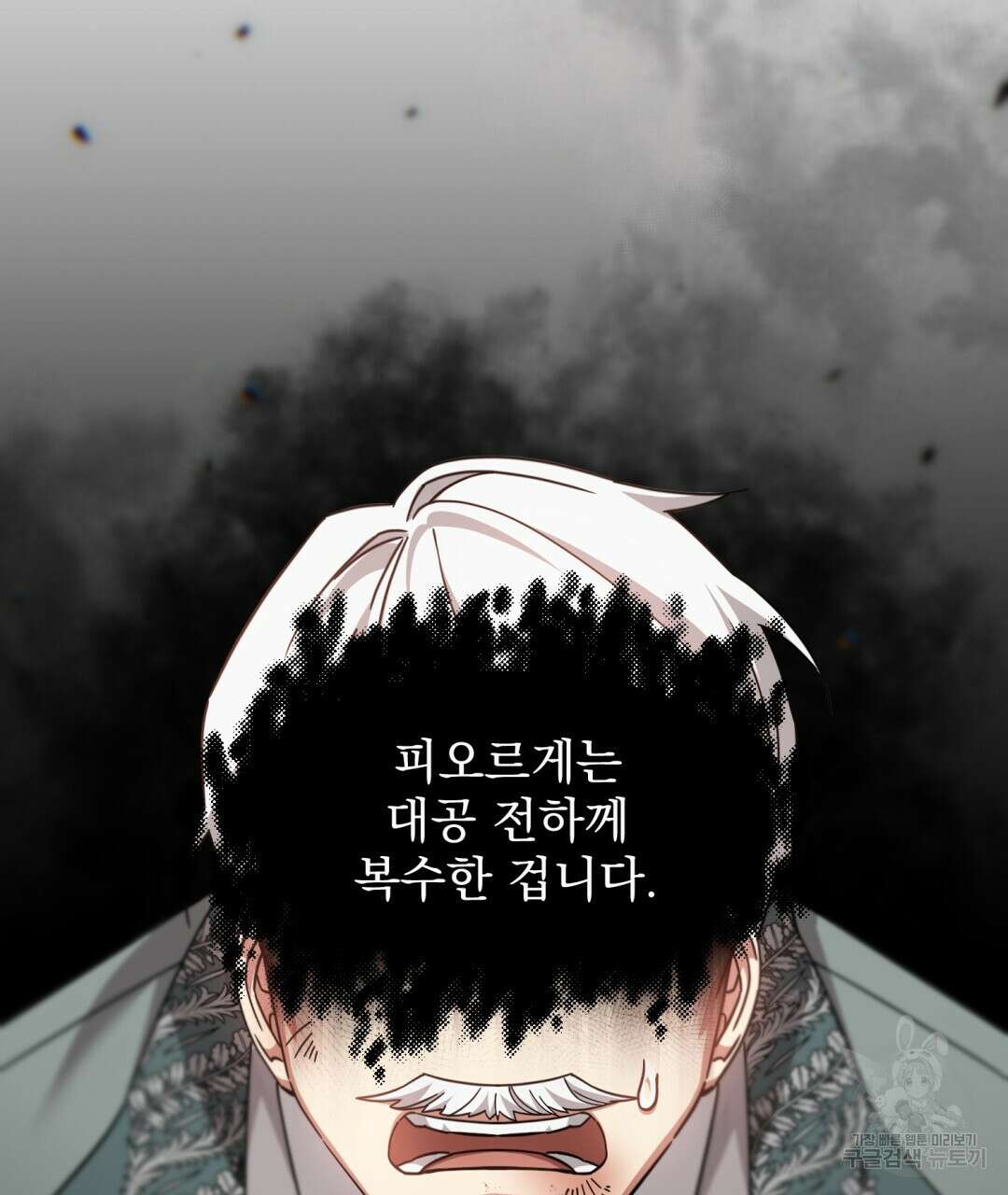 경배의 꽃 19화 16
