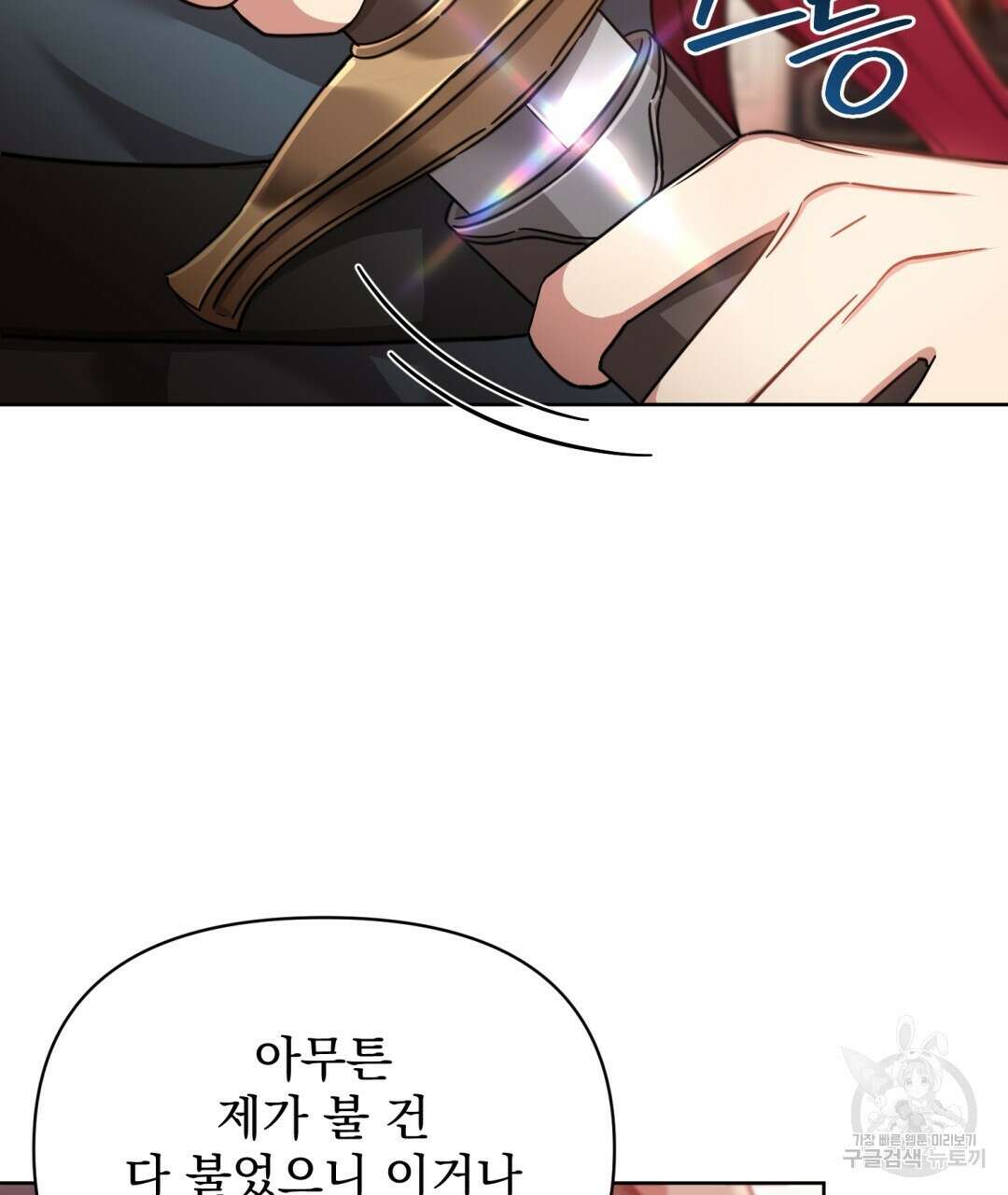 경배의 꽃 19화 18