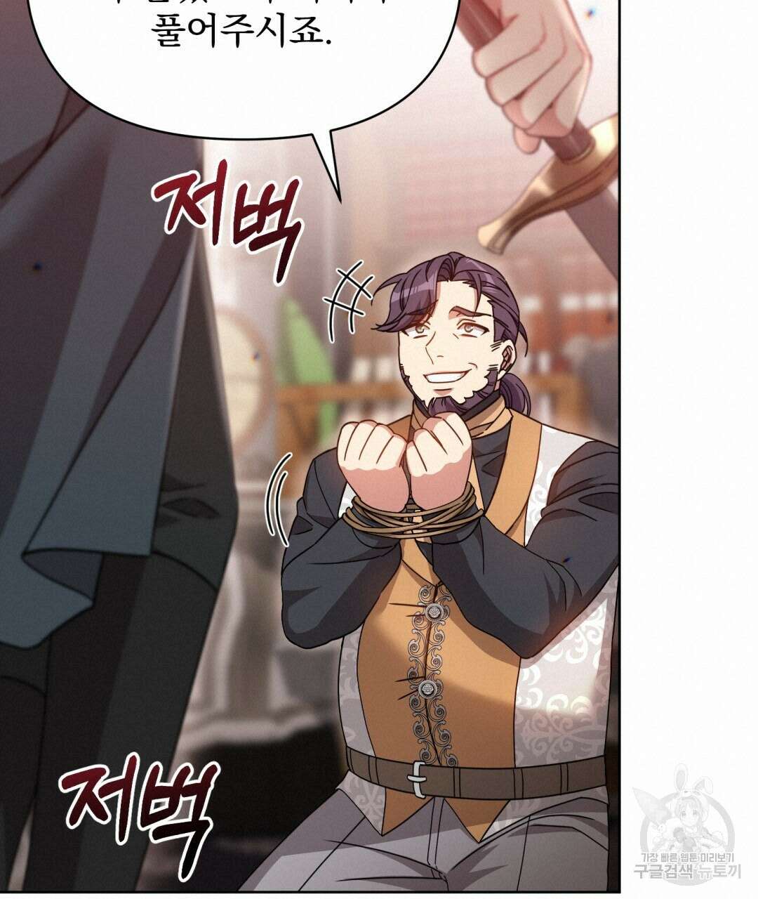 경배의 꽃 19화 19