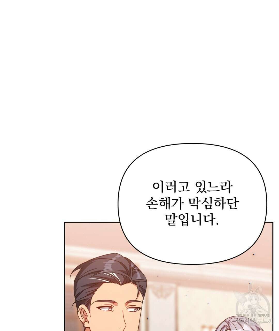 경배의 꽃 19화 20