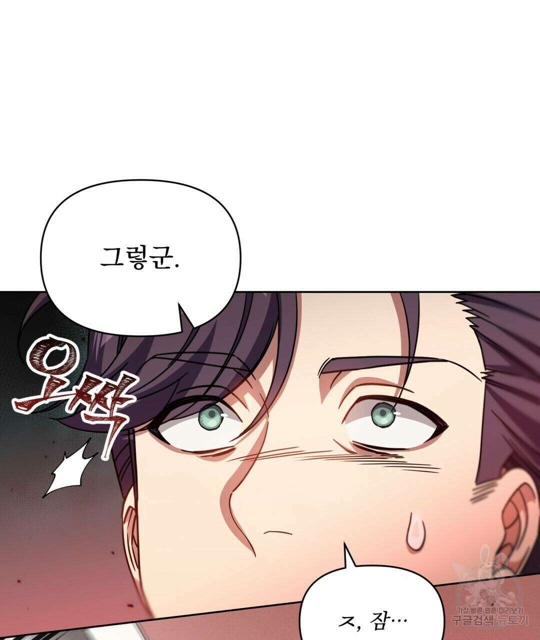 경배의 꽃 19화 22
