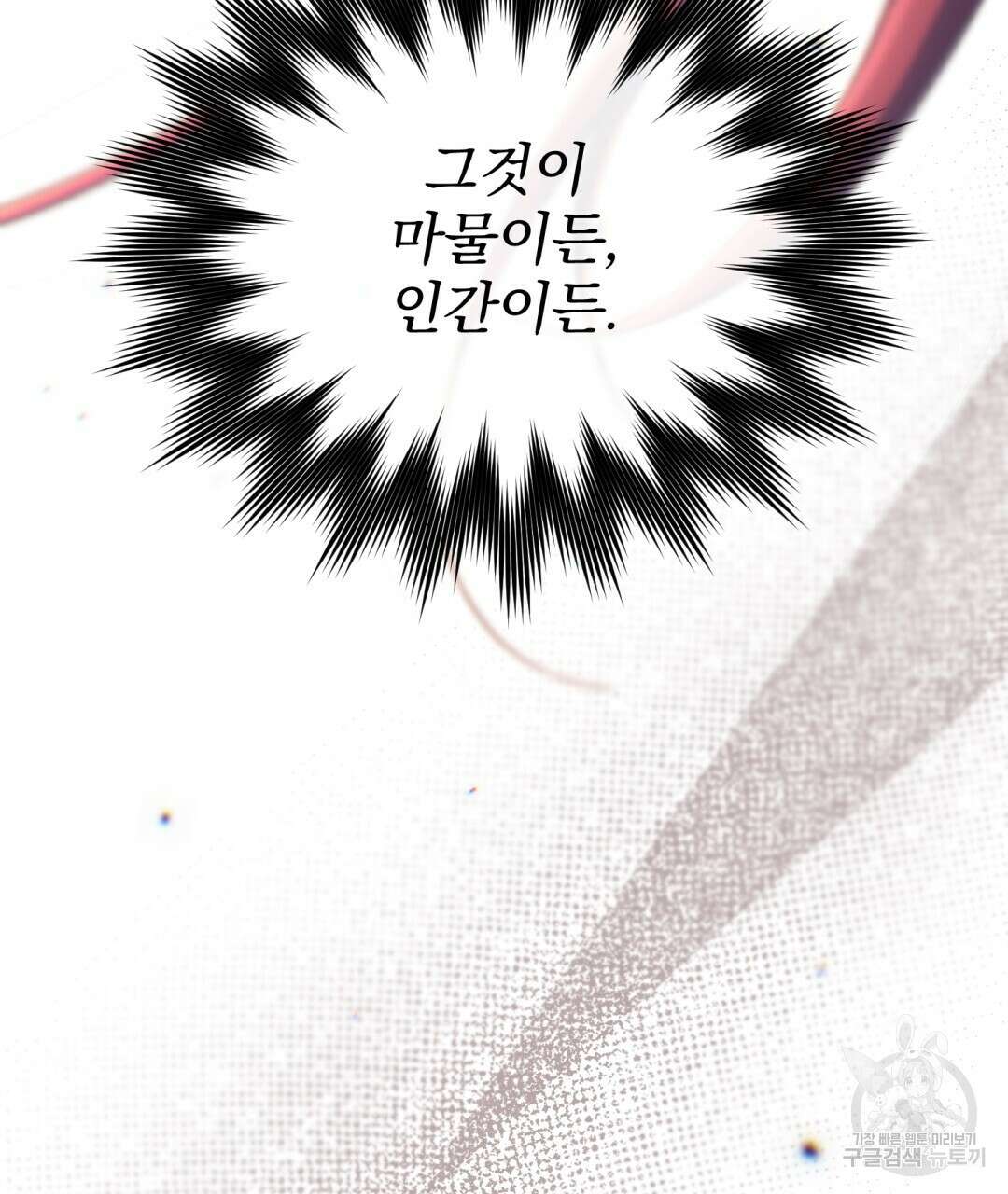 경배의 꽃 19화 29
