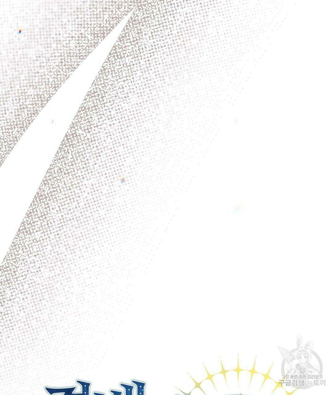 경배의 꽃 19화 30
