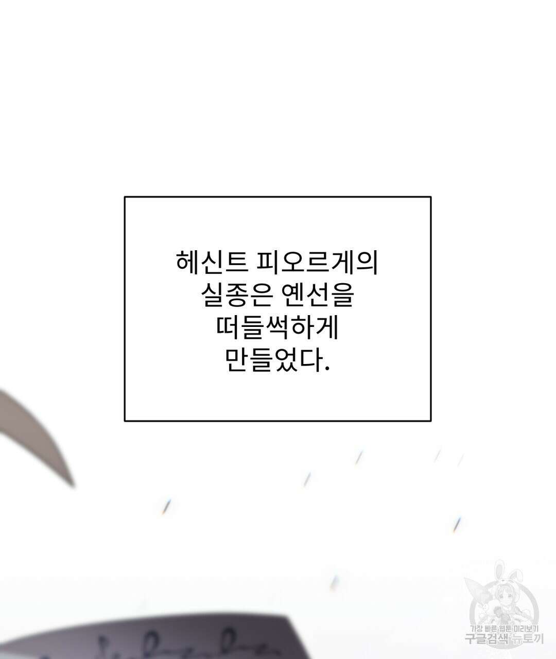 경배의 꽃 19화 32