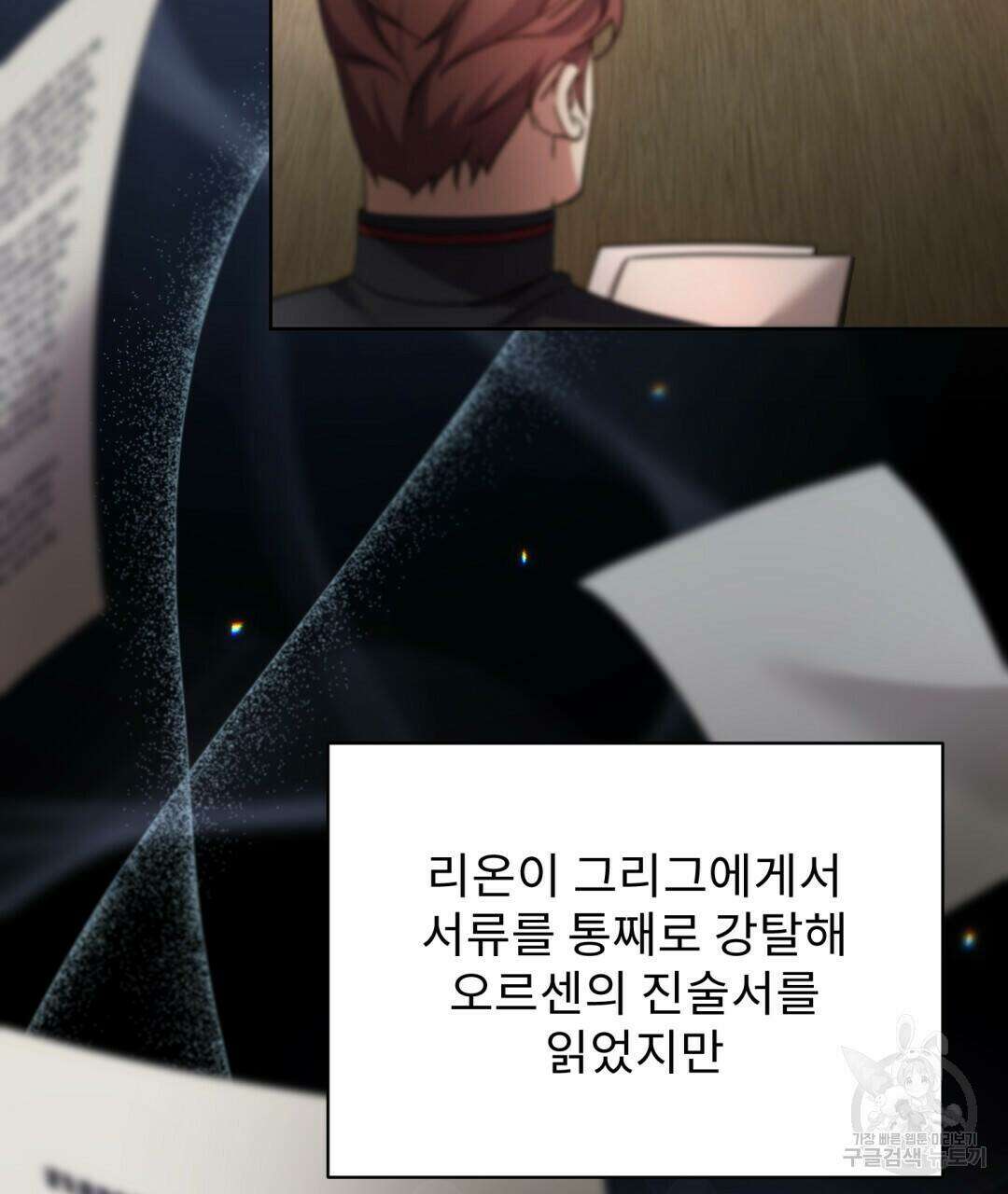 경배의 꽃 19화 35