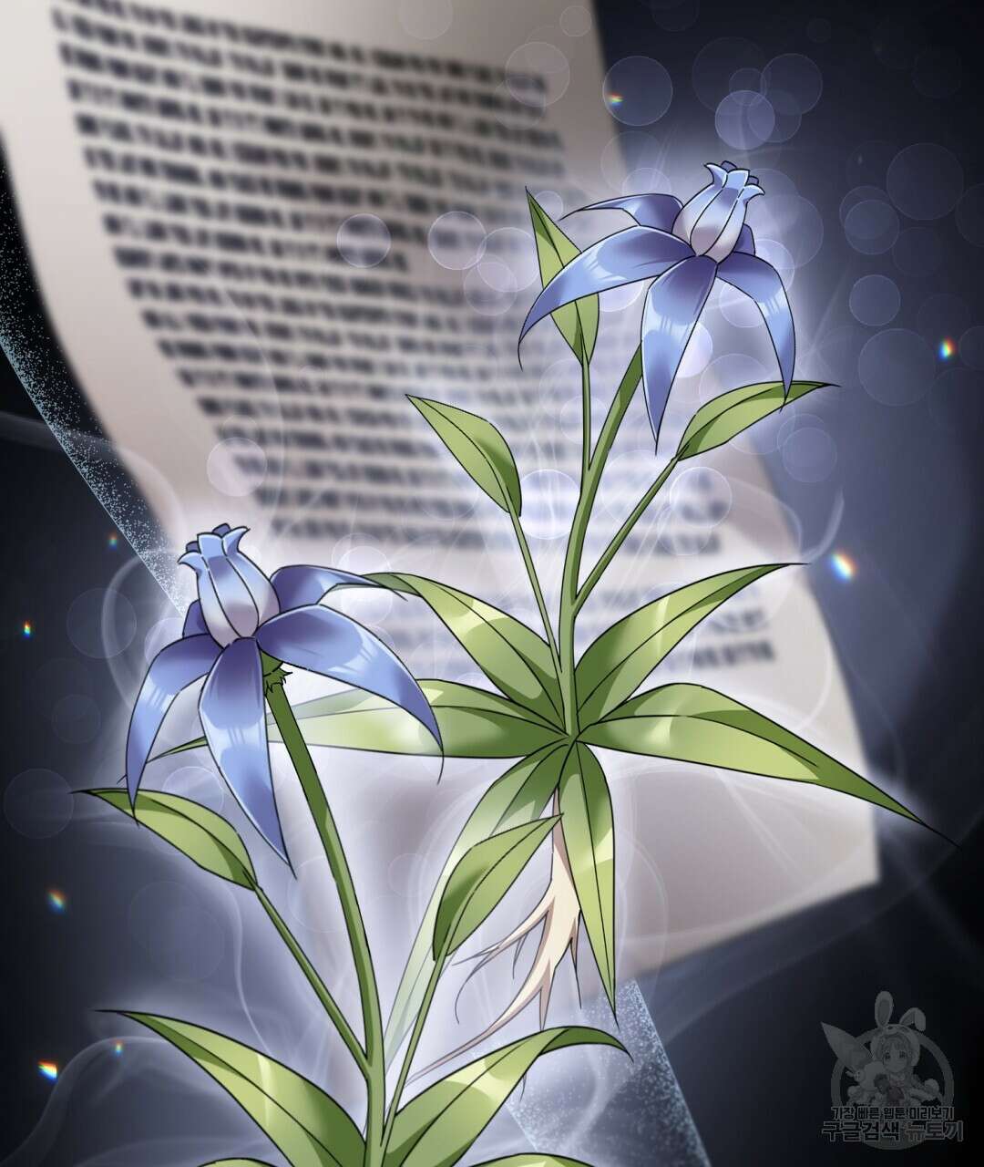 경배의 꽃 19화 36