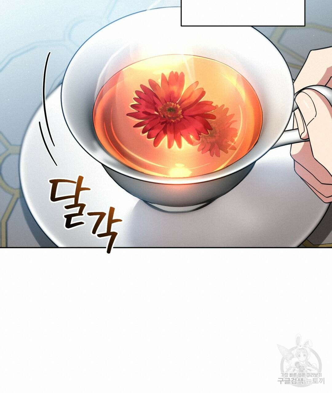 경배의 꽃 19화 38