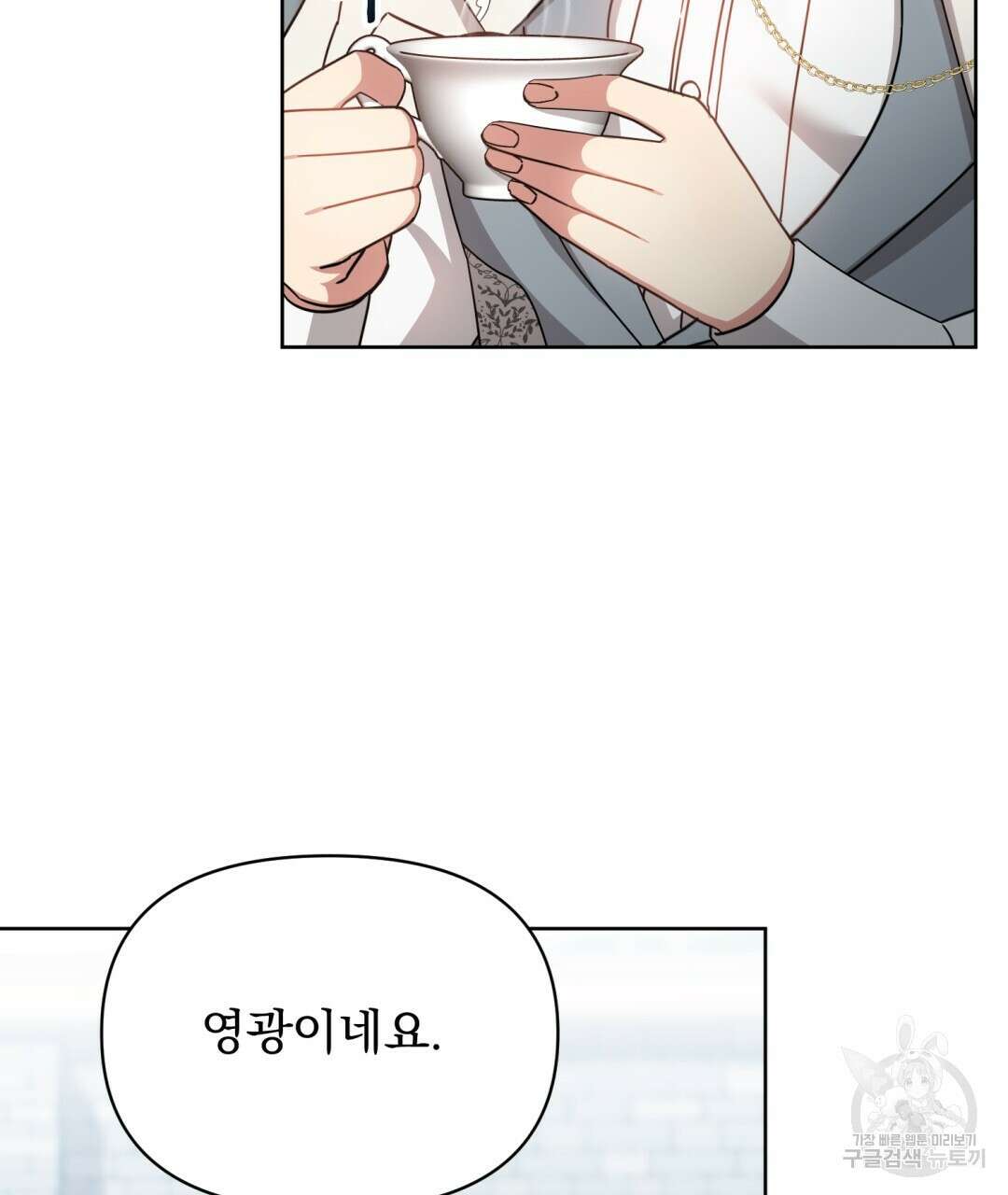 경배의 꽃 19화 40