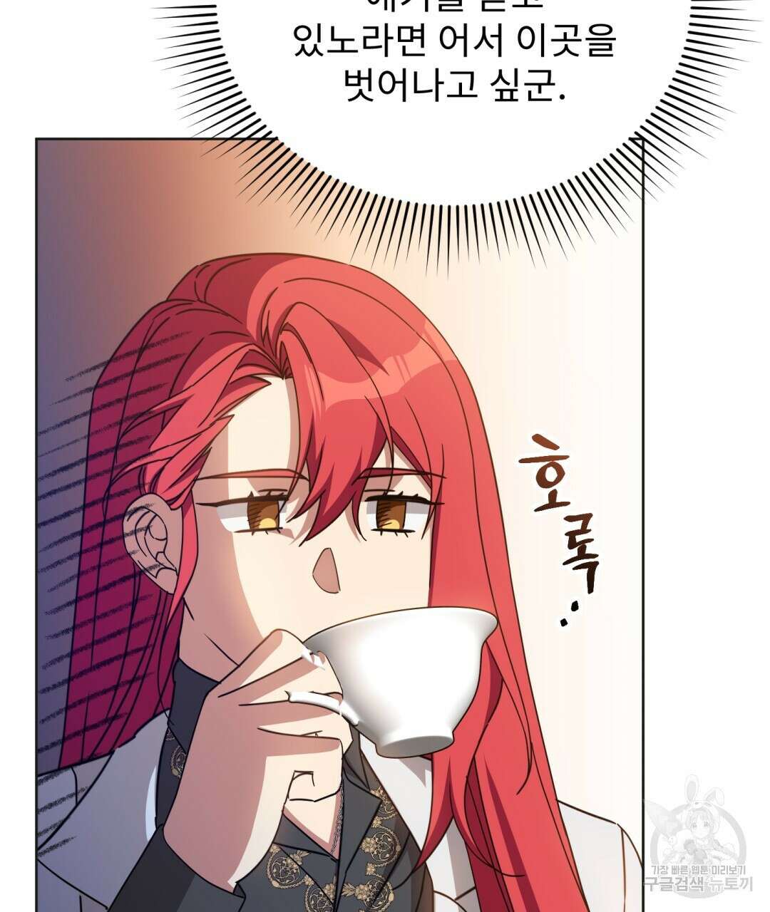 경배의 꽃 19화 47