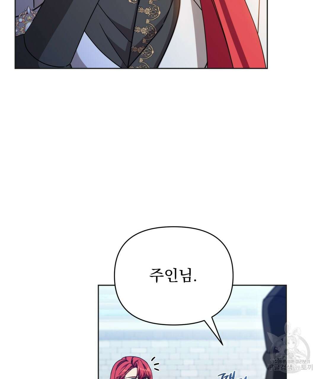 경배의 꽃 19화 48