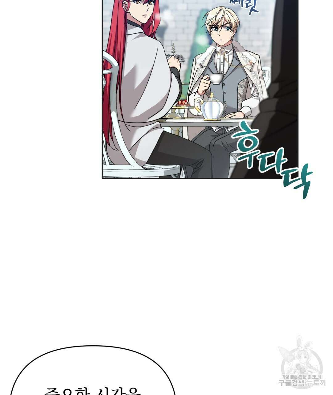경배의 꽃 19화 49