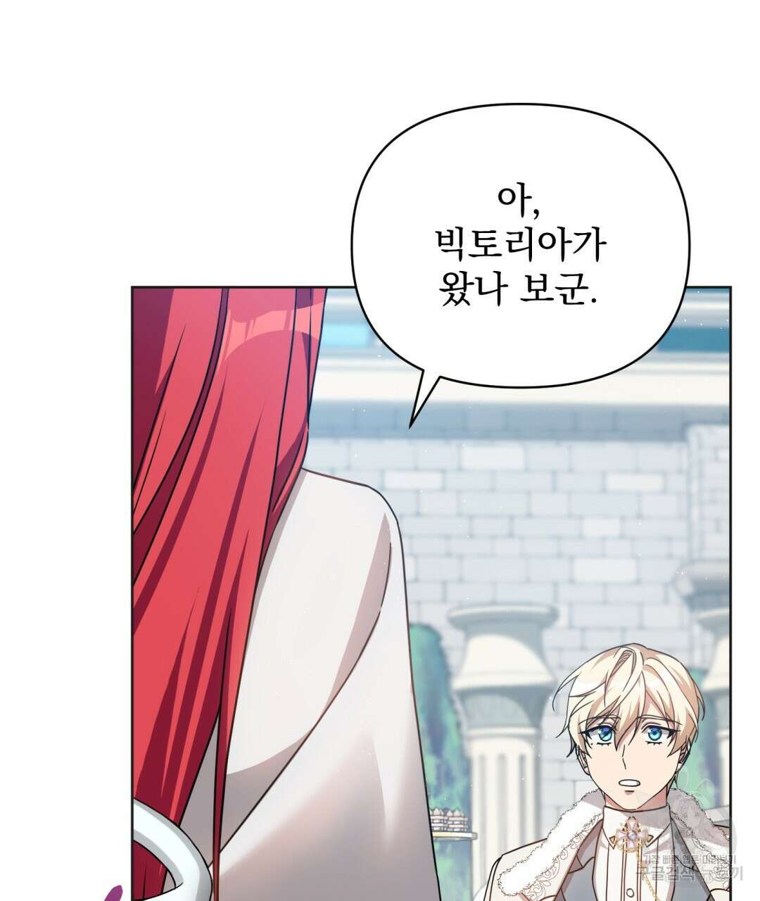 경배의 꽃 19화 52
