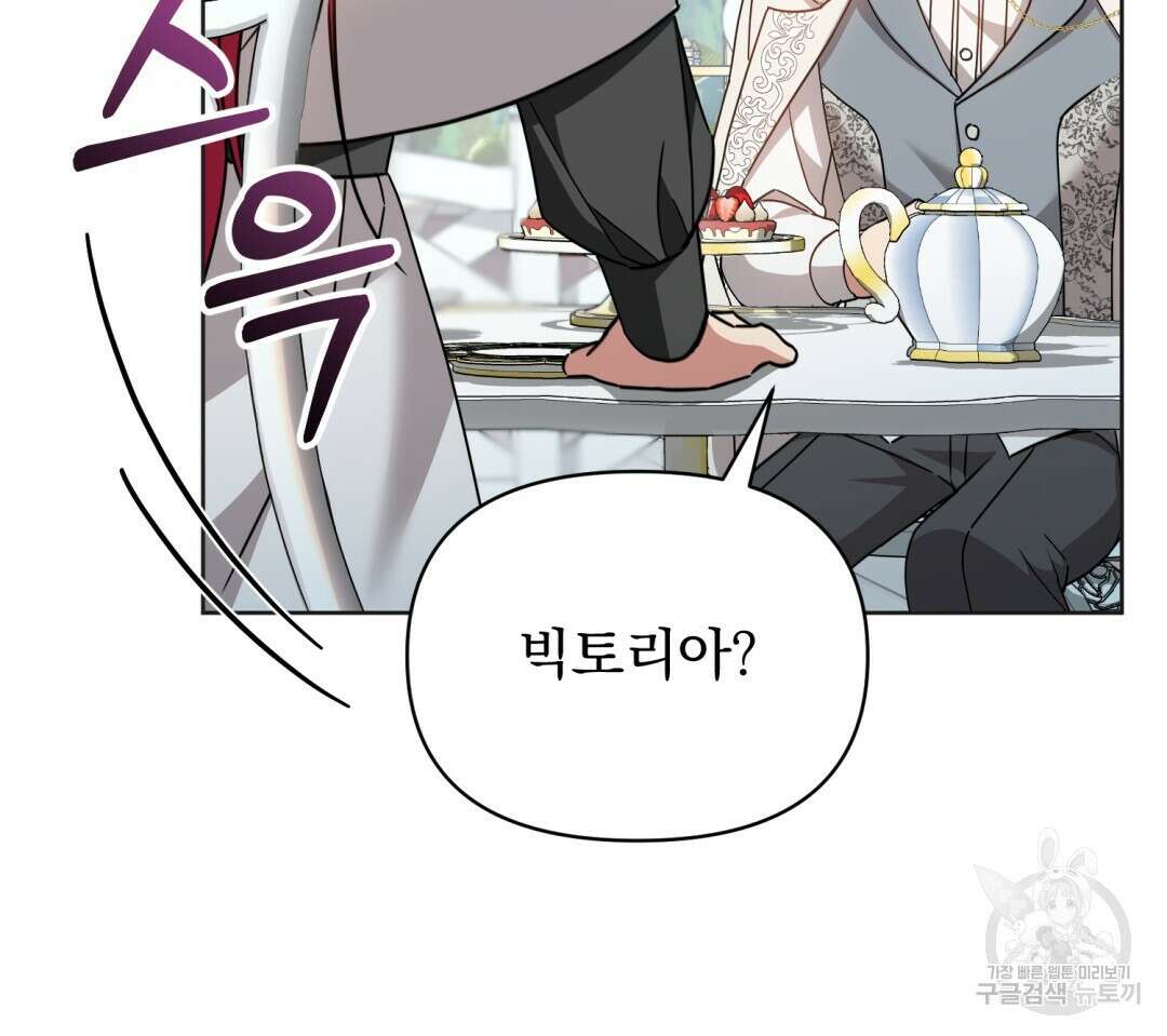 경배의 꽃 19화 53