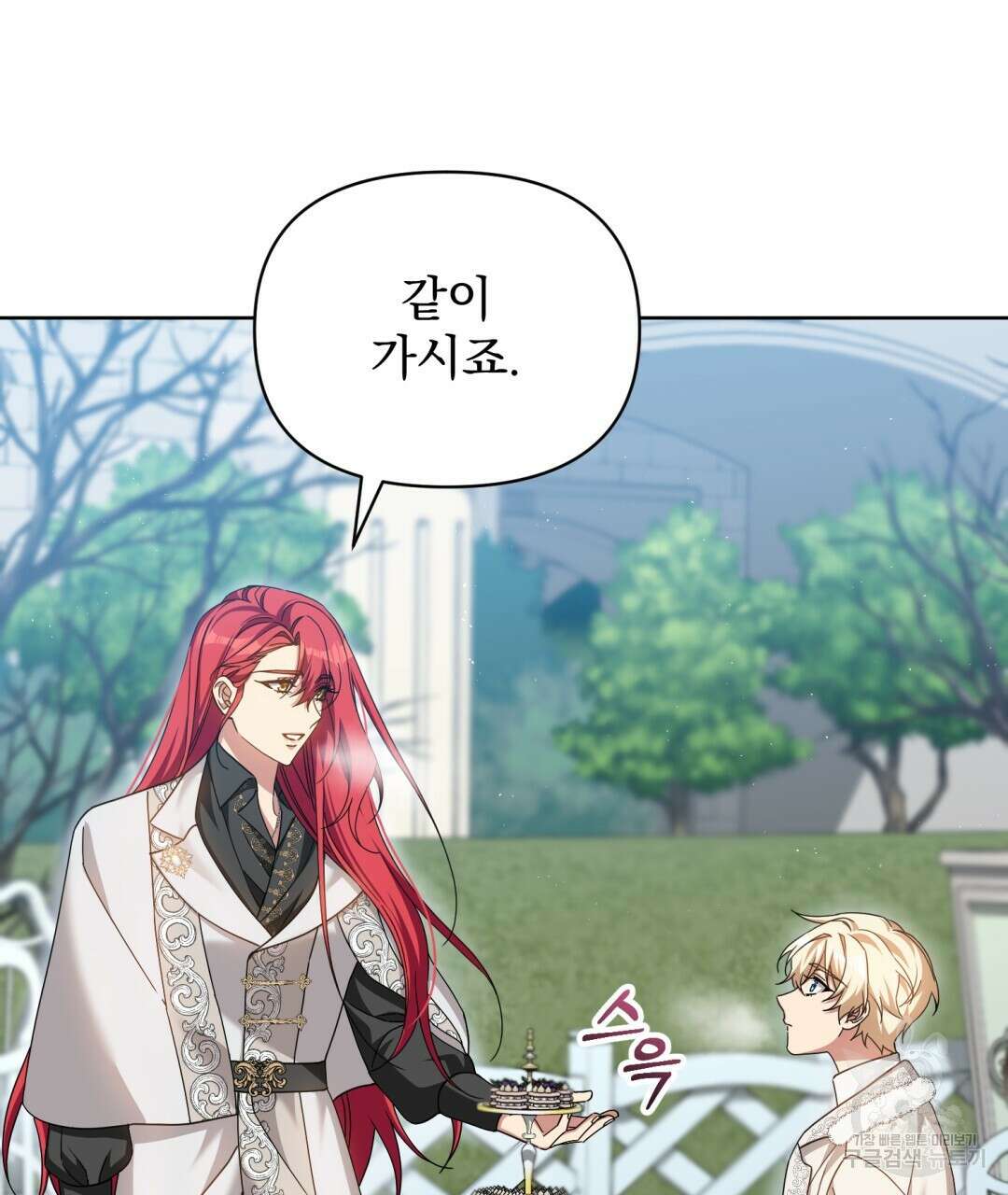 경배의 꽃 19화 54