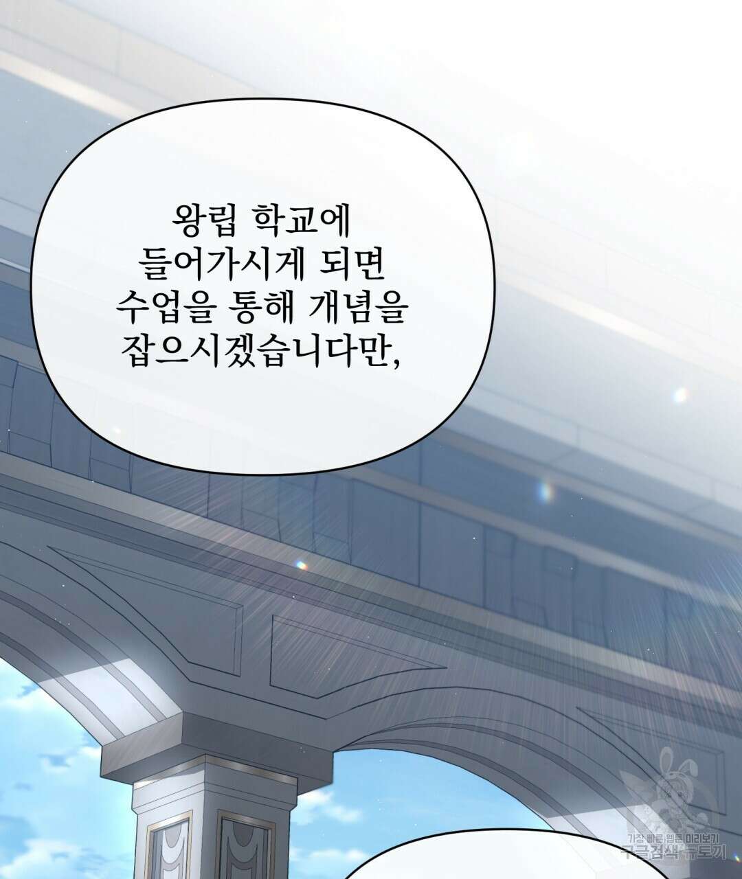 경배의 꽃 19화 59