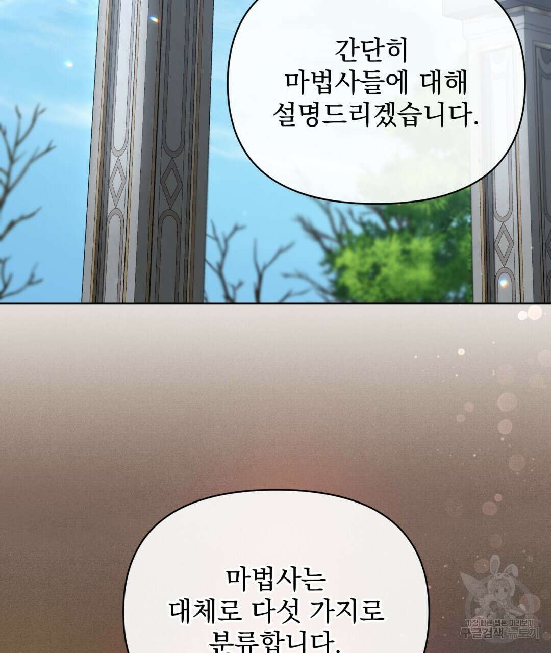 경배의 꽃 19화 60