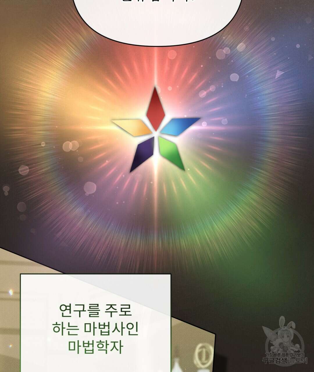 경배의 꽃 19화 61