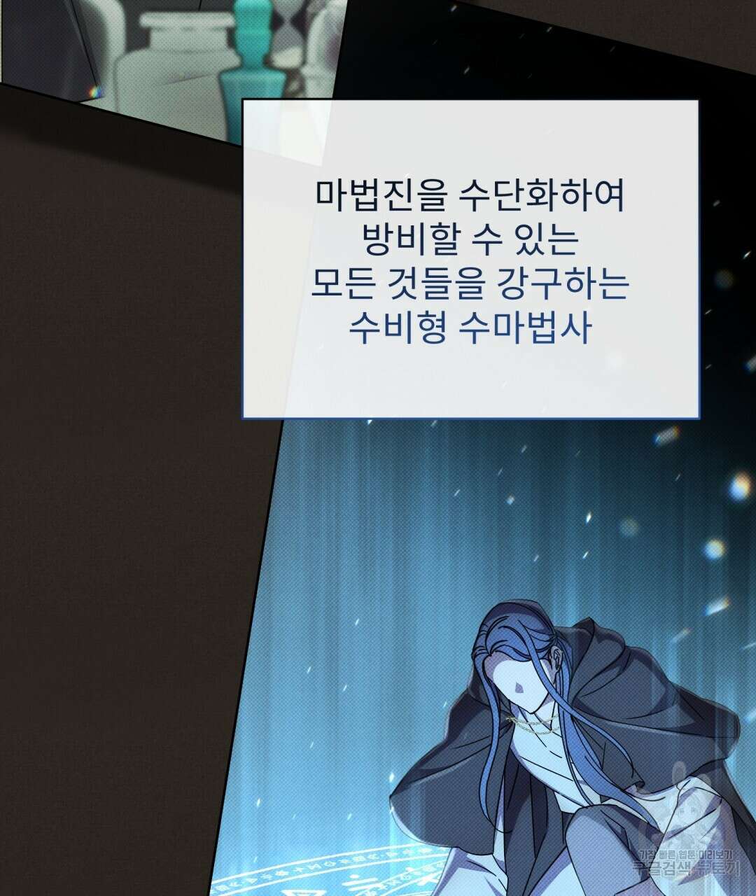 경배의 꽃 19화 63