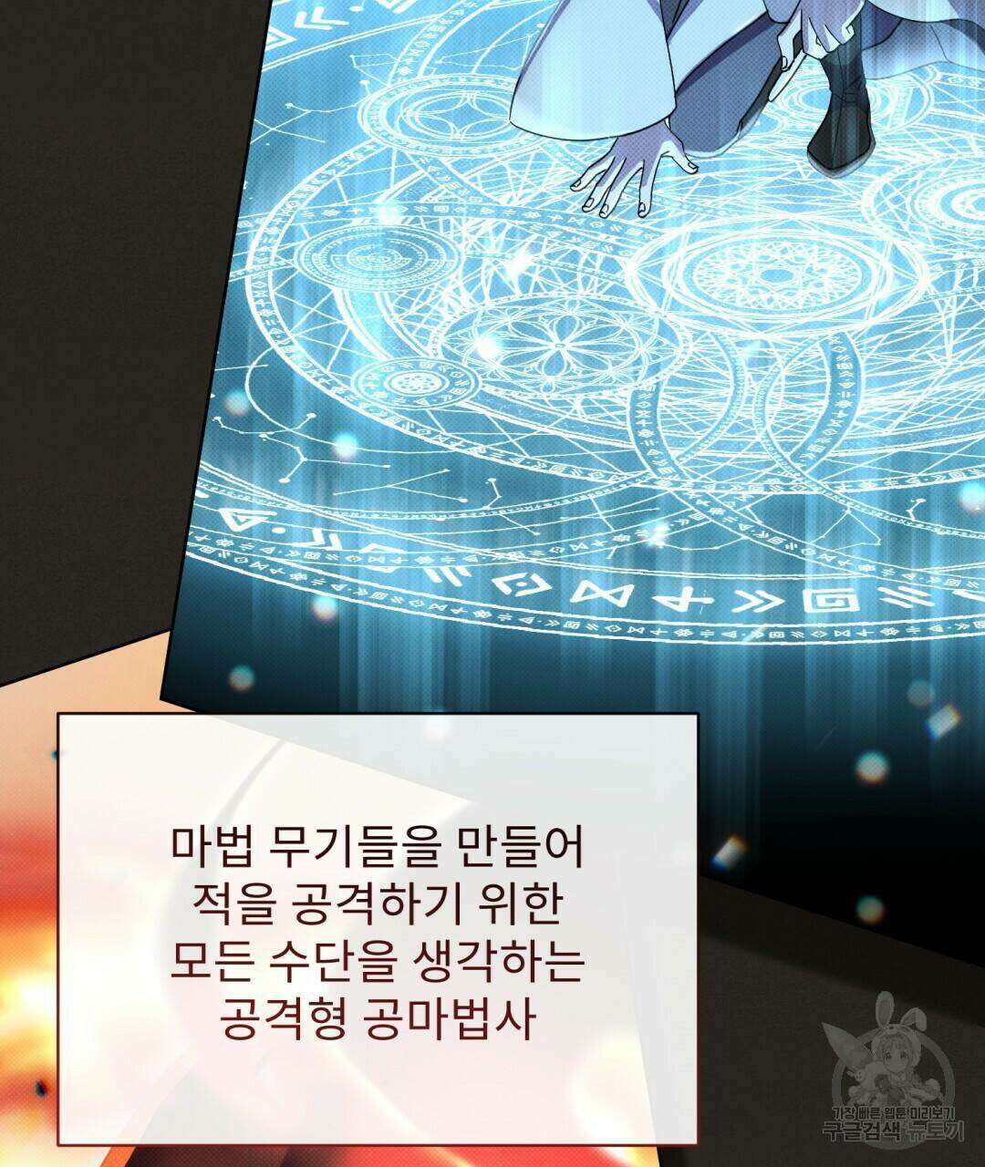 경배의 꽃 19화 64