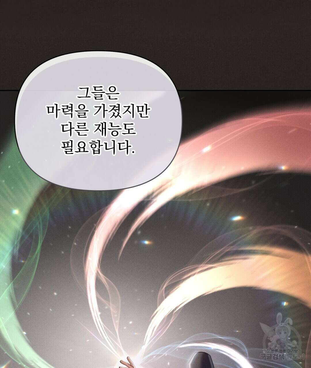 경배의 꽃 19화 70