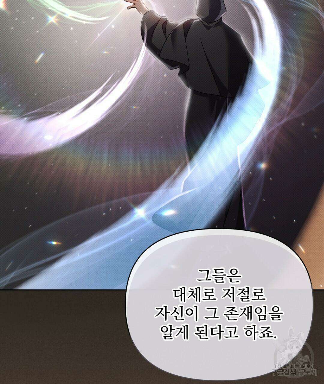 경배의 꽃 19화 71