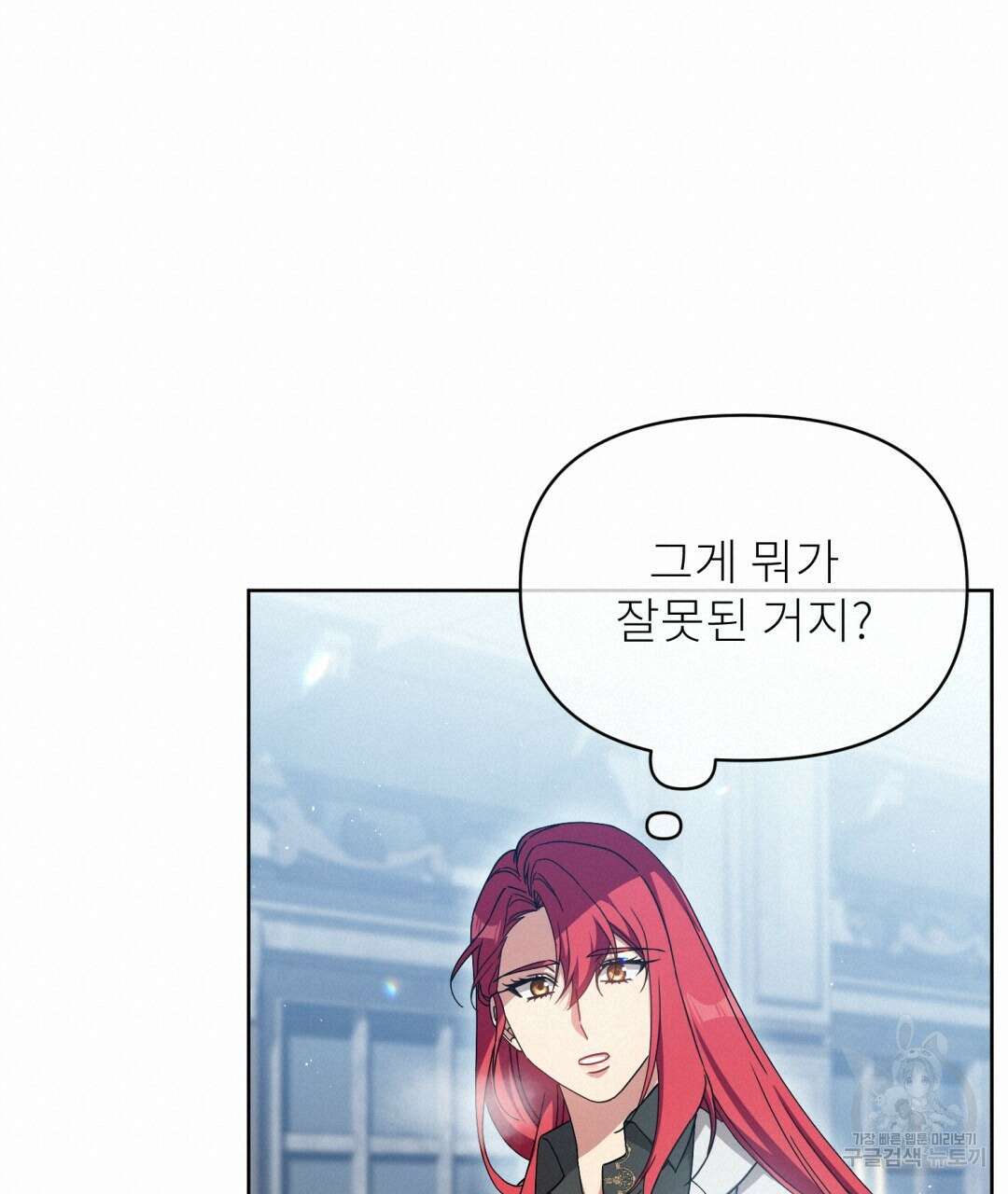 경배의 꽃 19화 76
