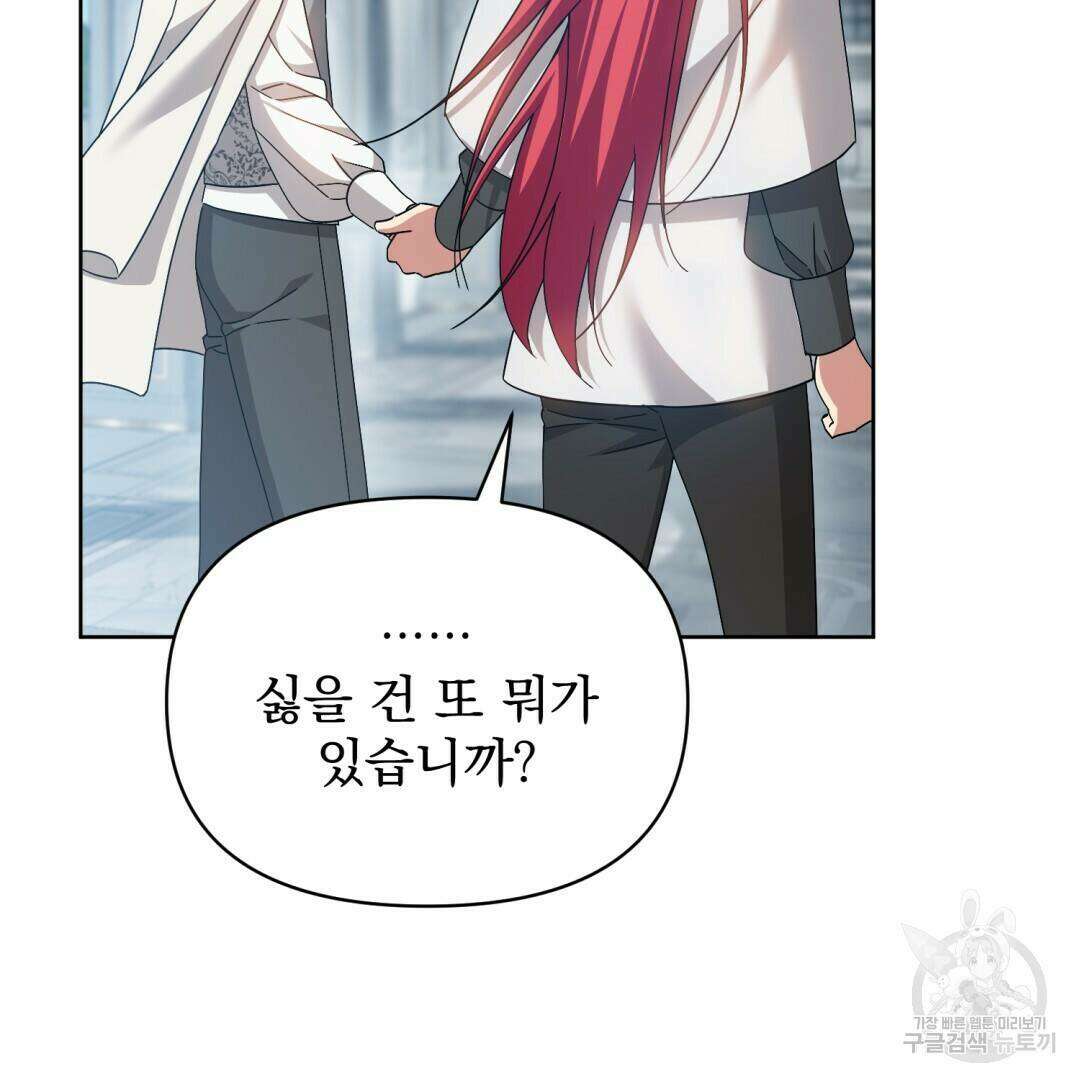경배의 꽃 19화 79