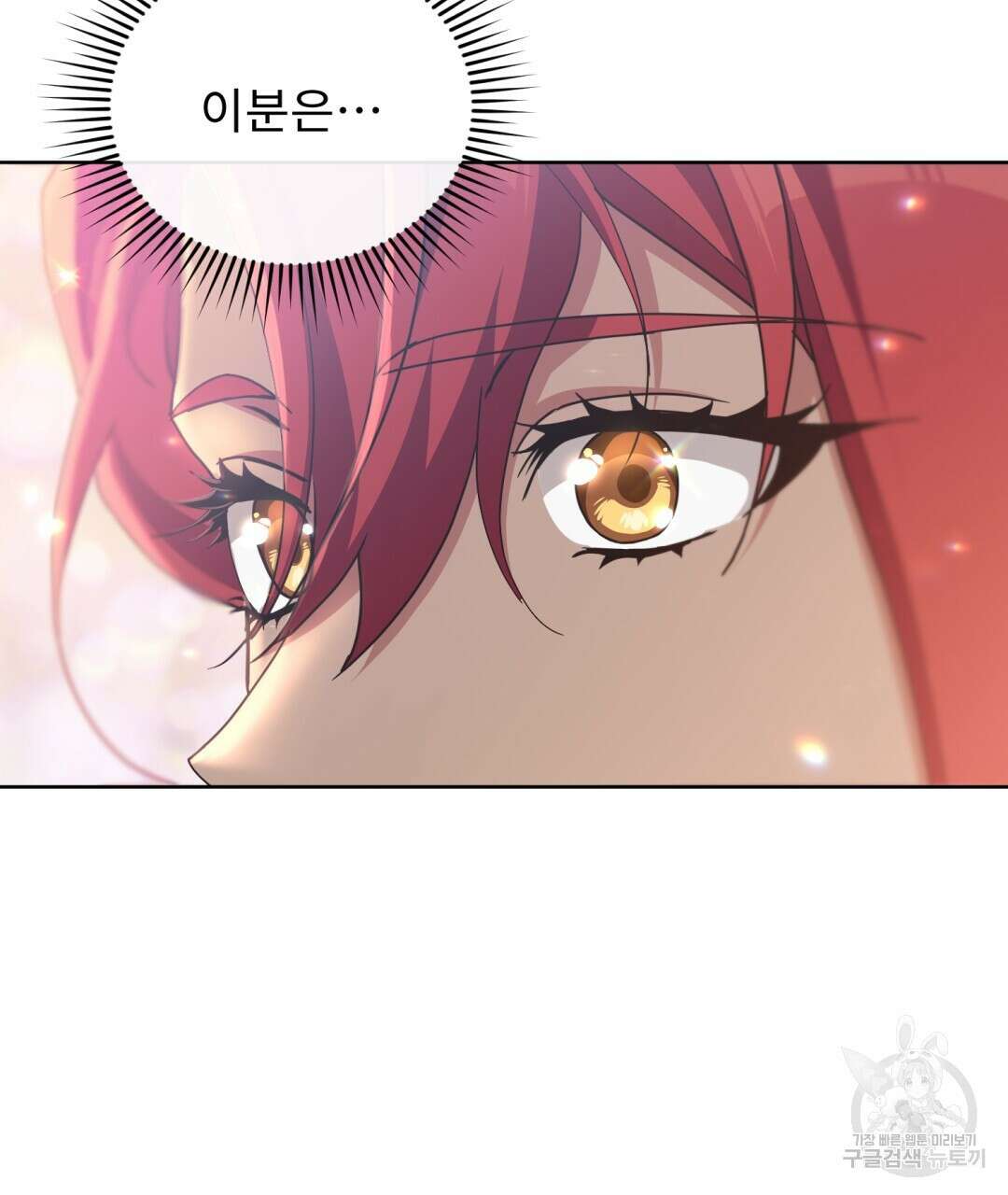 경배의 꽃 19화 86