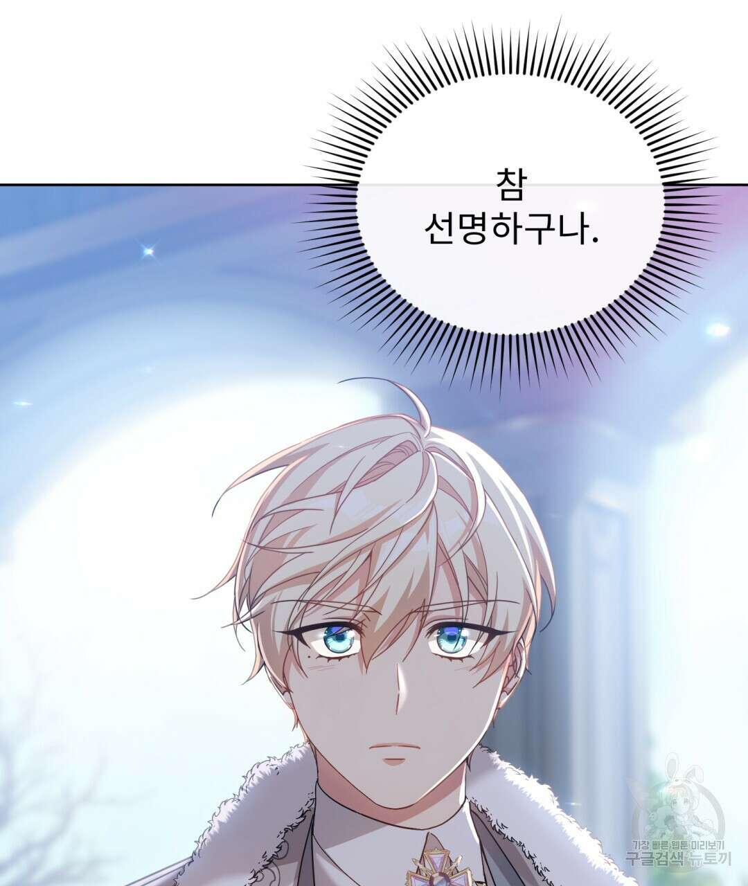 경배의 꽃 19화 87