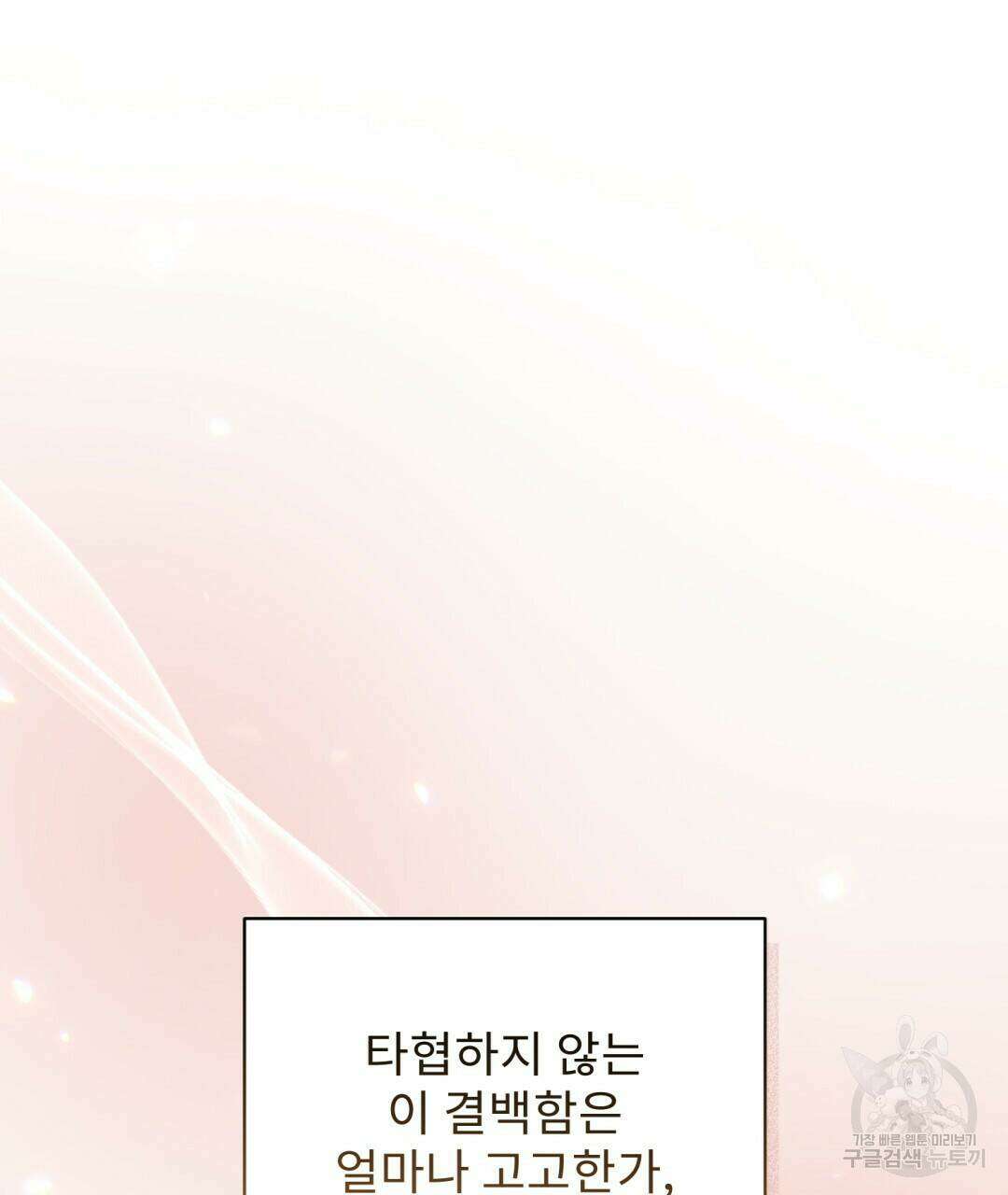 경배의 꽃 19화 94