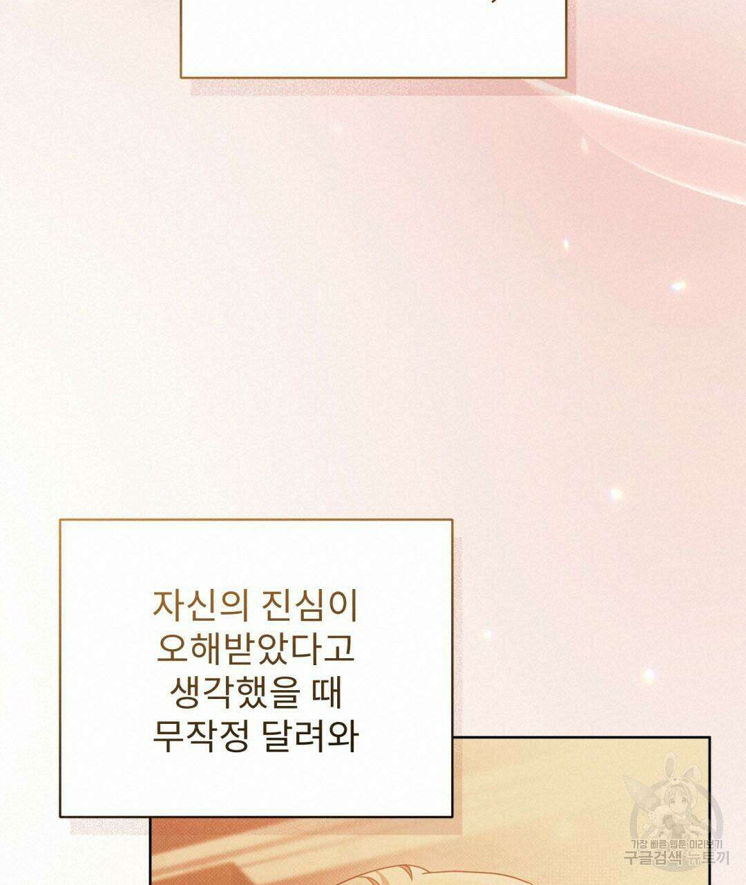 경배의 꽃 19화 95