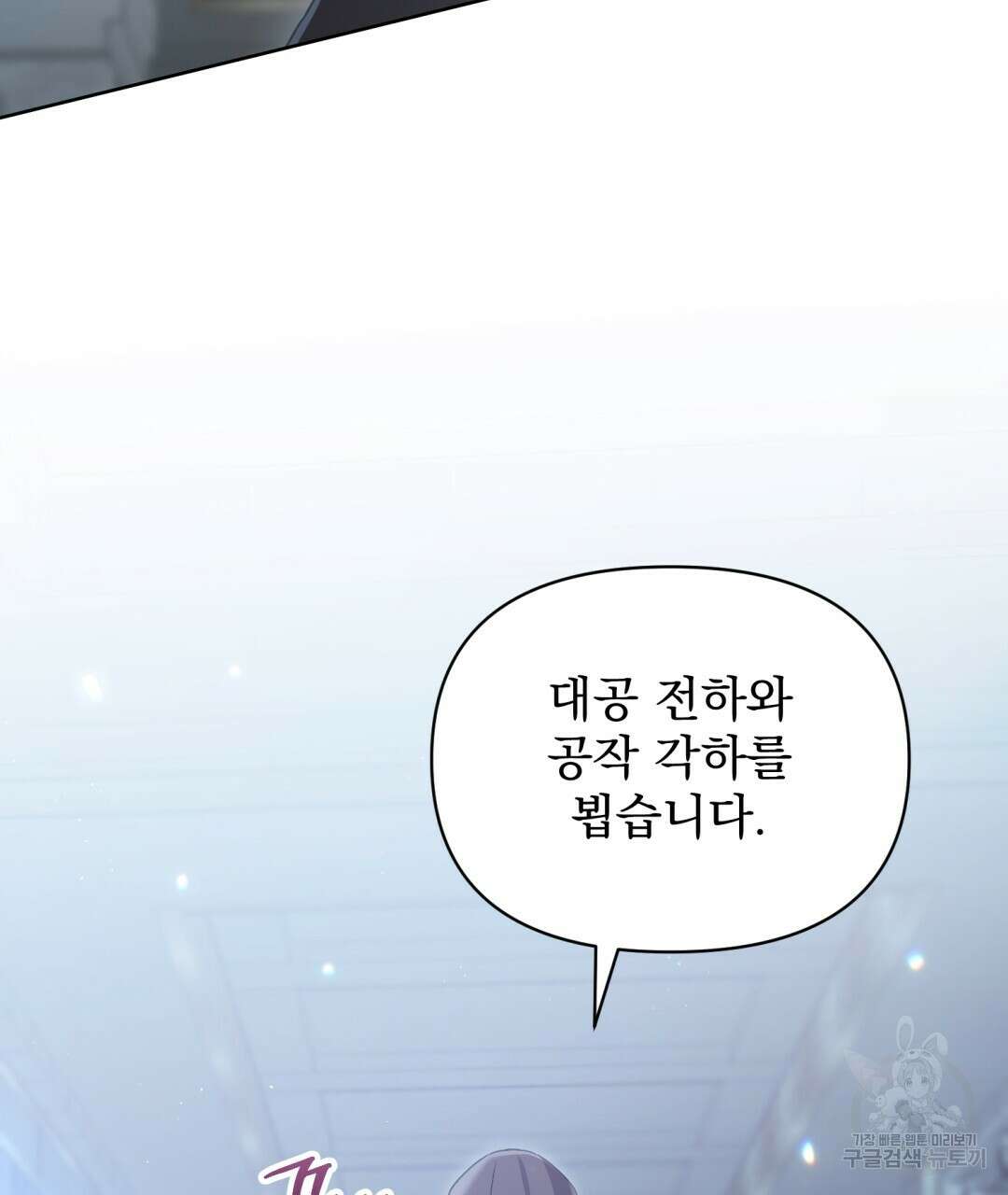 경배의 꽃 19화 103