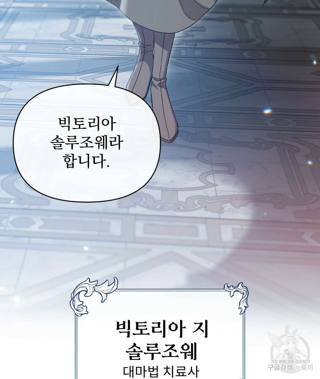 경배의 꽃 19화 105