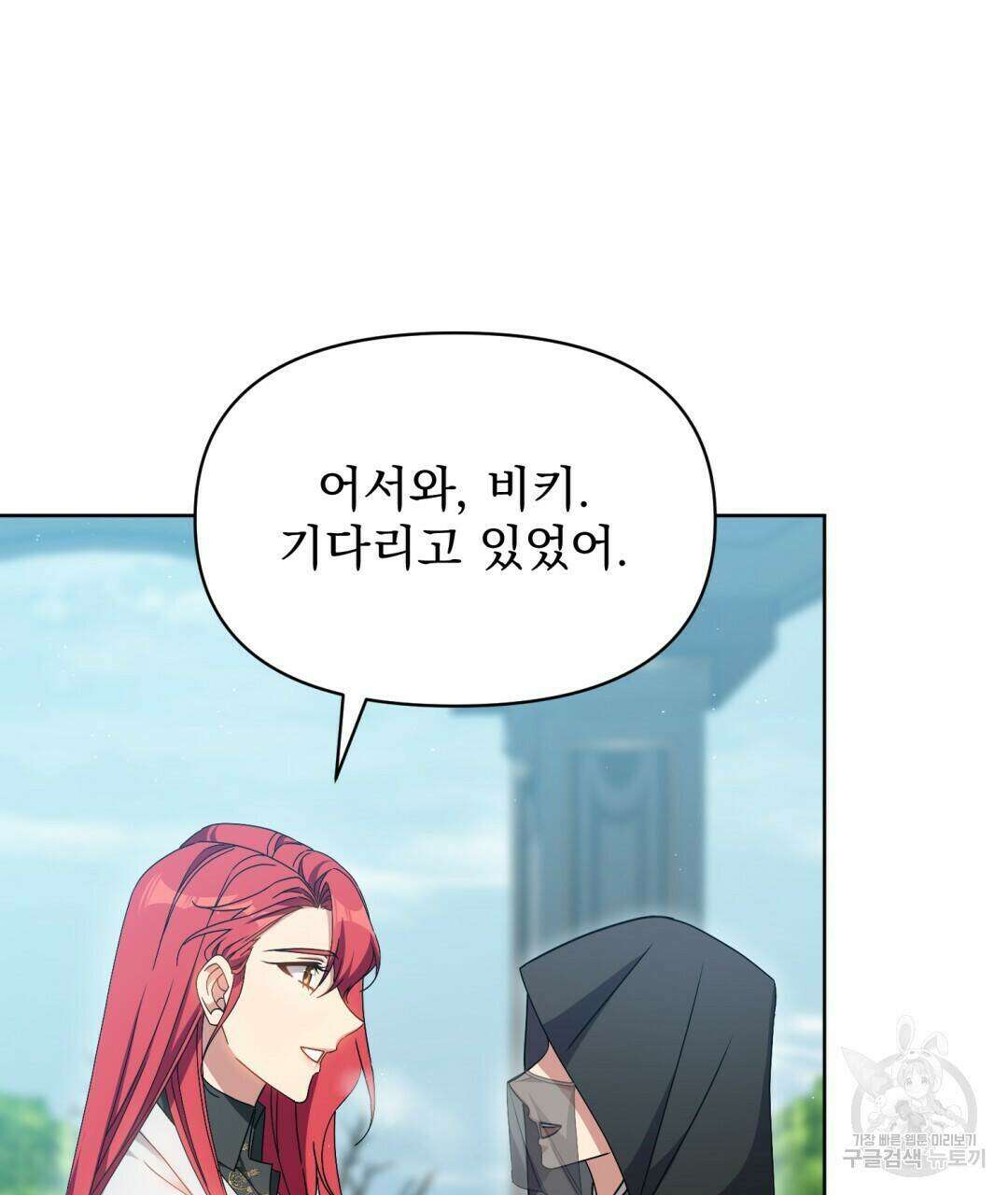 경배의 꽃 19화 107