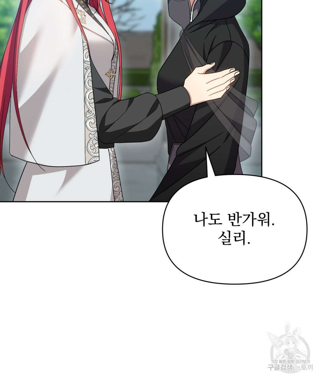 경배의 꽃 19화 108