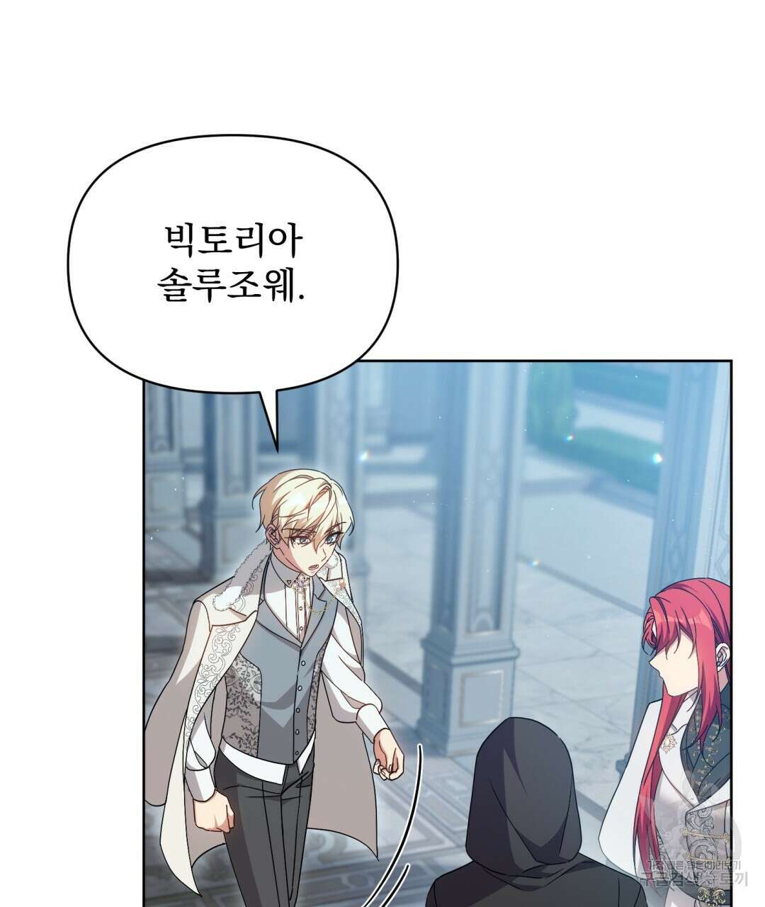 경배의 꽃 19화 109