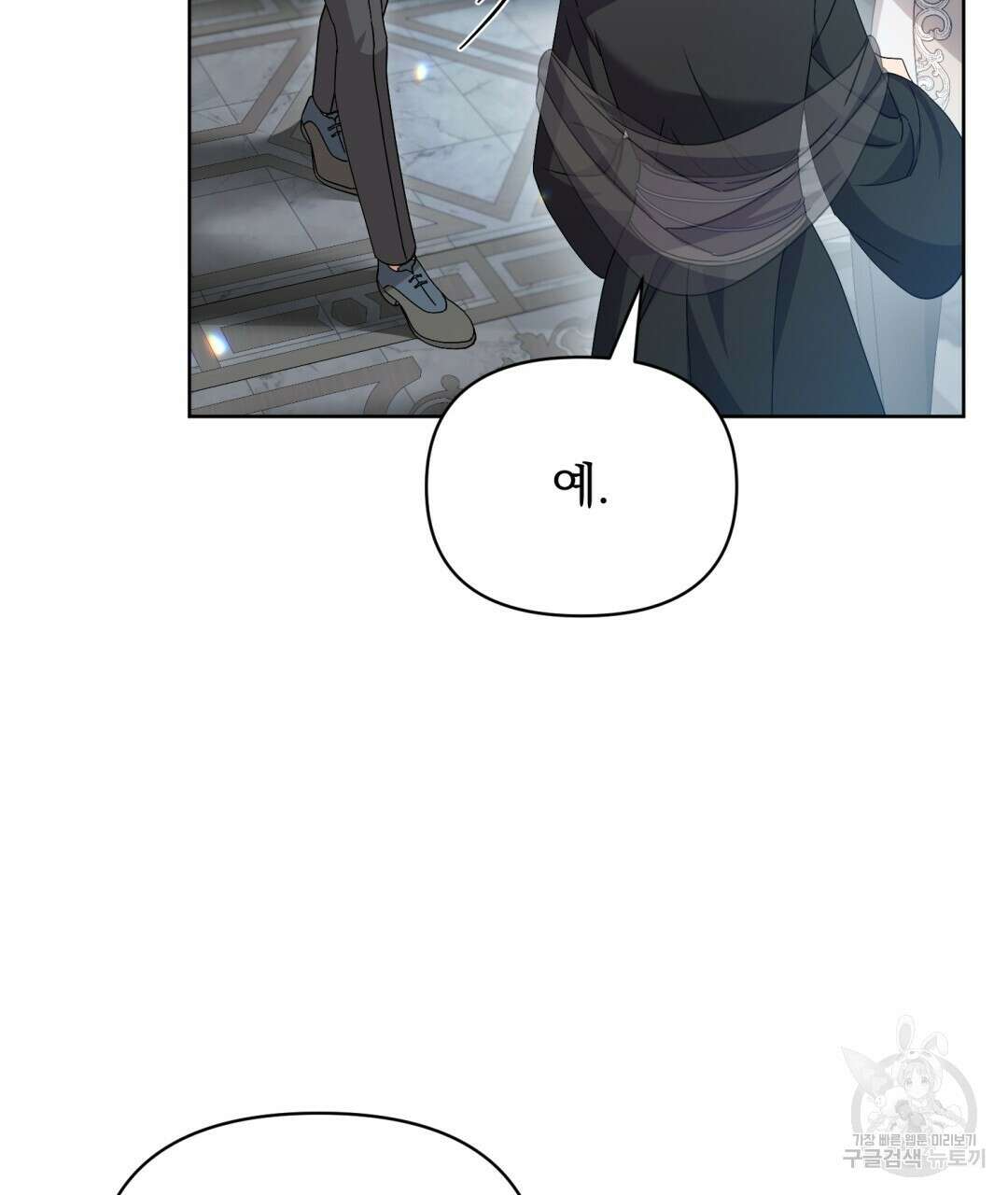 경배의 꽃 19화 110