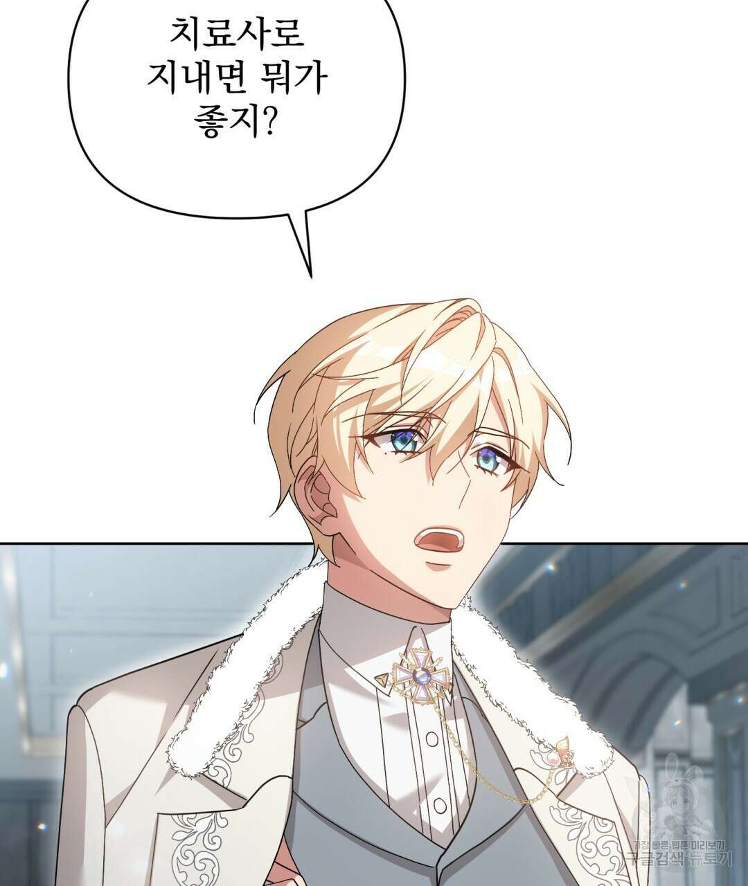 경배의 꽃 19화 111