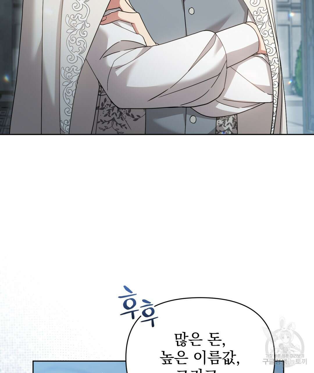 경배의 꽃 19화 112