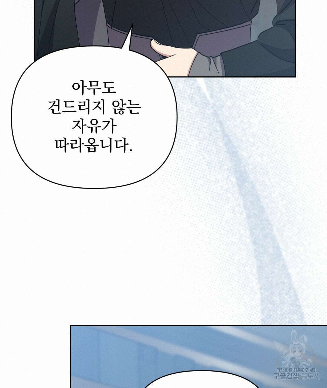 경배의 꽃 19화 114