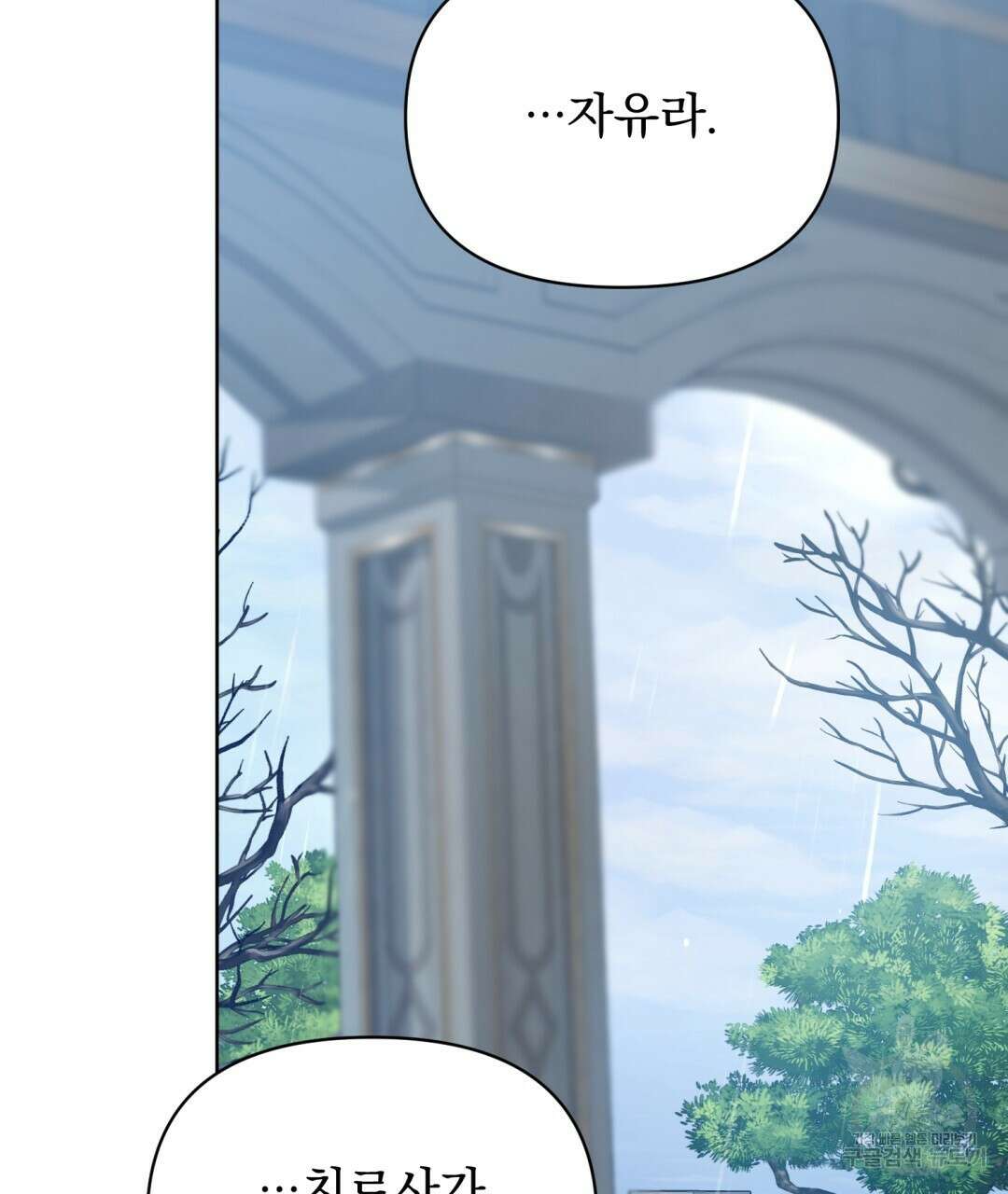 경배의 꽃 19화 115