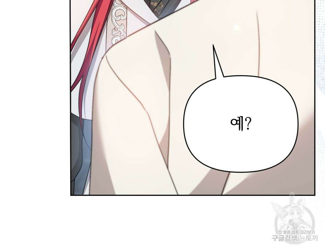 경배의 꽃 19화 119