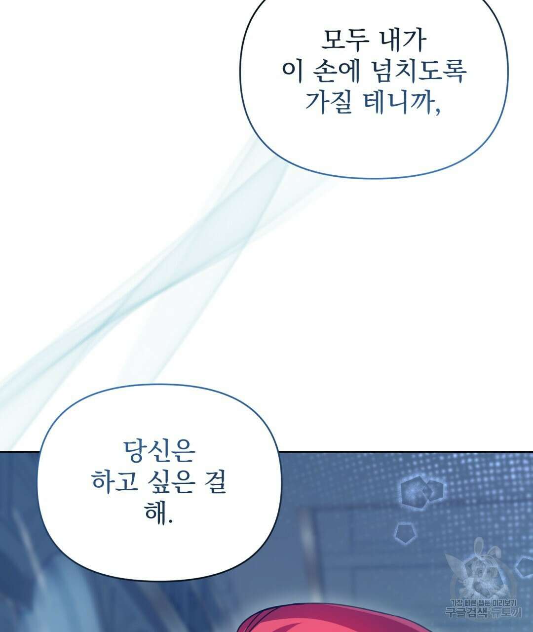 경배의 꽃 19화 121
