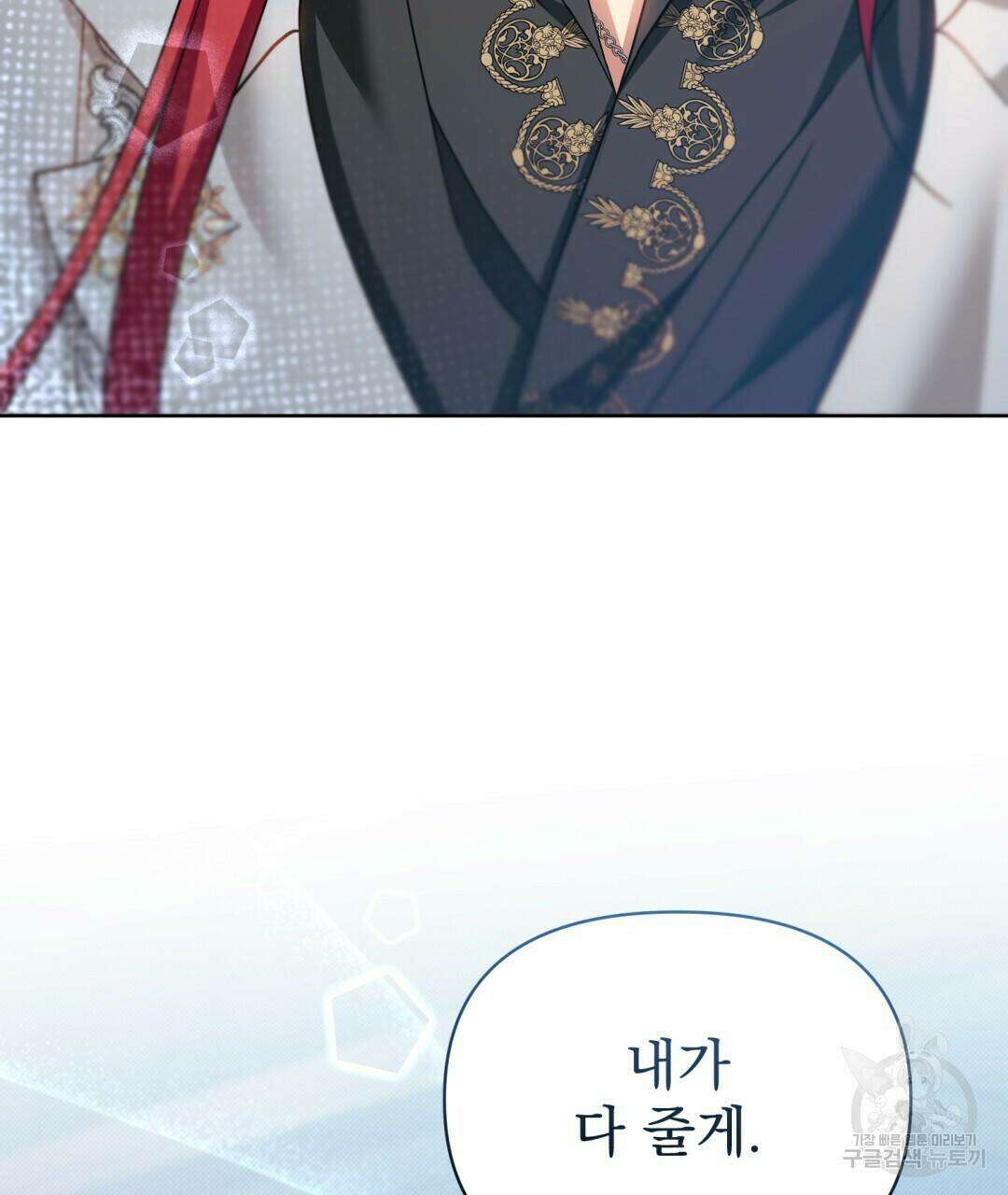 경배의 꽃 19화 123