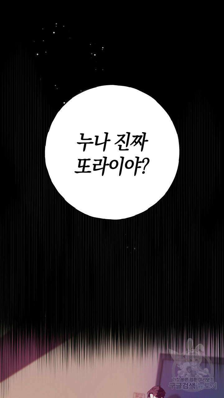 넷카마 펀치!!! 15화 2