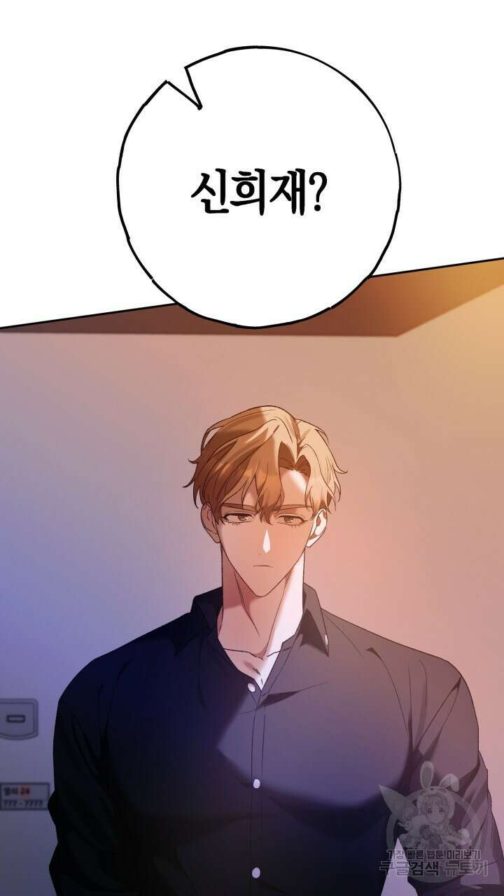 넷카마 펀치!!! 15화 5