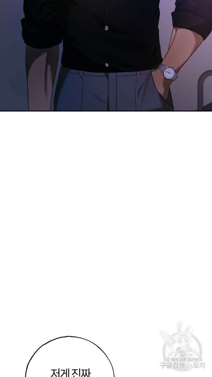넷카마 펀치!!! 15화 6