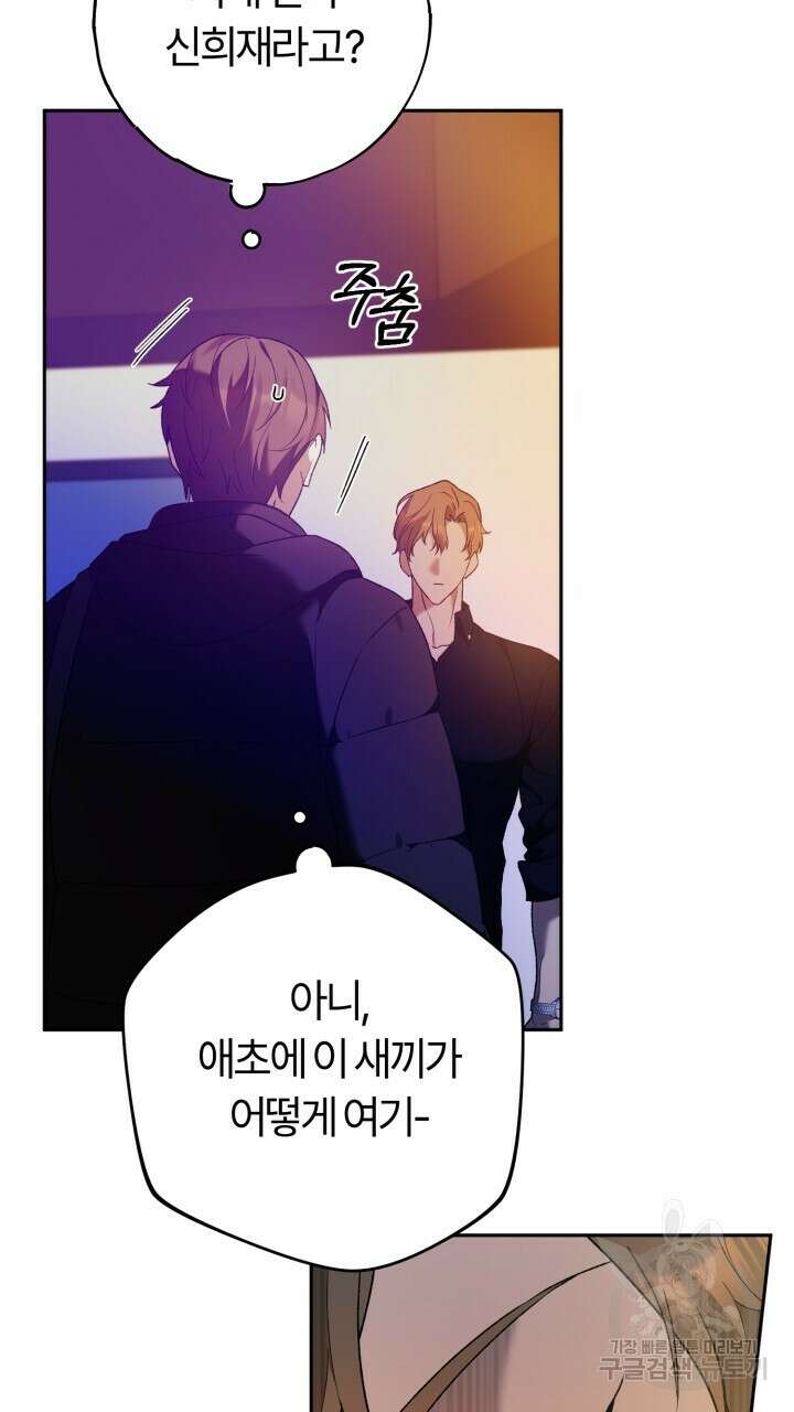 넷카마 펀치!!! 15화 7