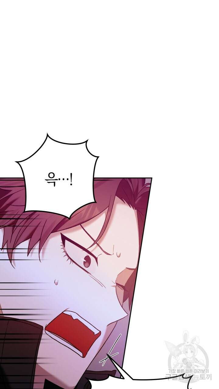넷카마 펀치!!! 15화 11