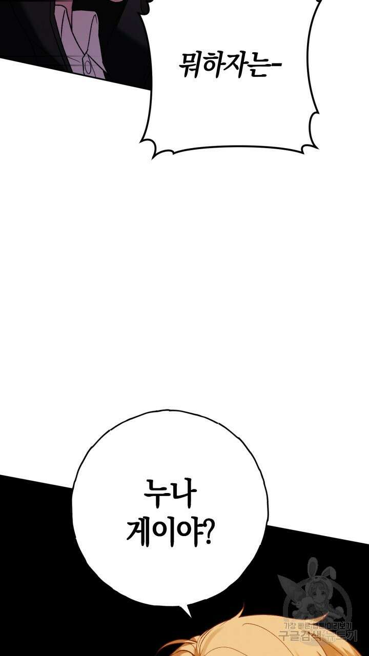 넷카마 펀치!!! 15화 12